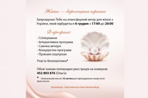 Spotkanie dla kobiet z Ukrainy / Зустріч для жінок з України