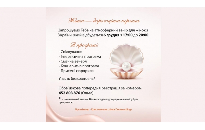 Spotkanie dla kobiet z Ukrainy / Зустріч для жінок з України